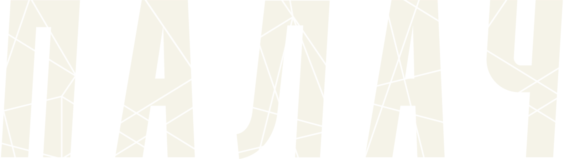 Палач (1990)