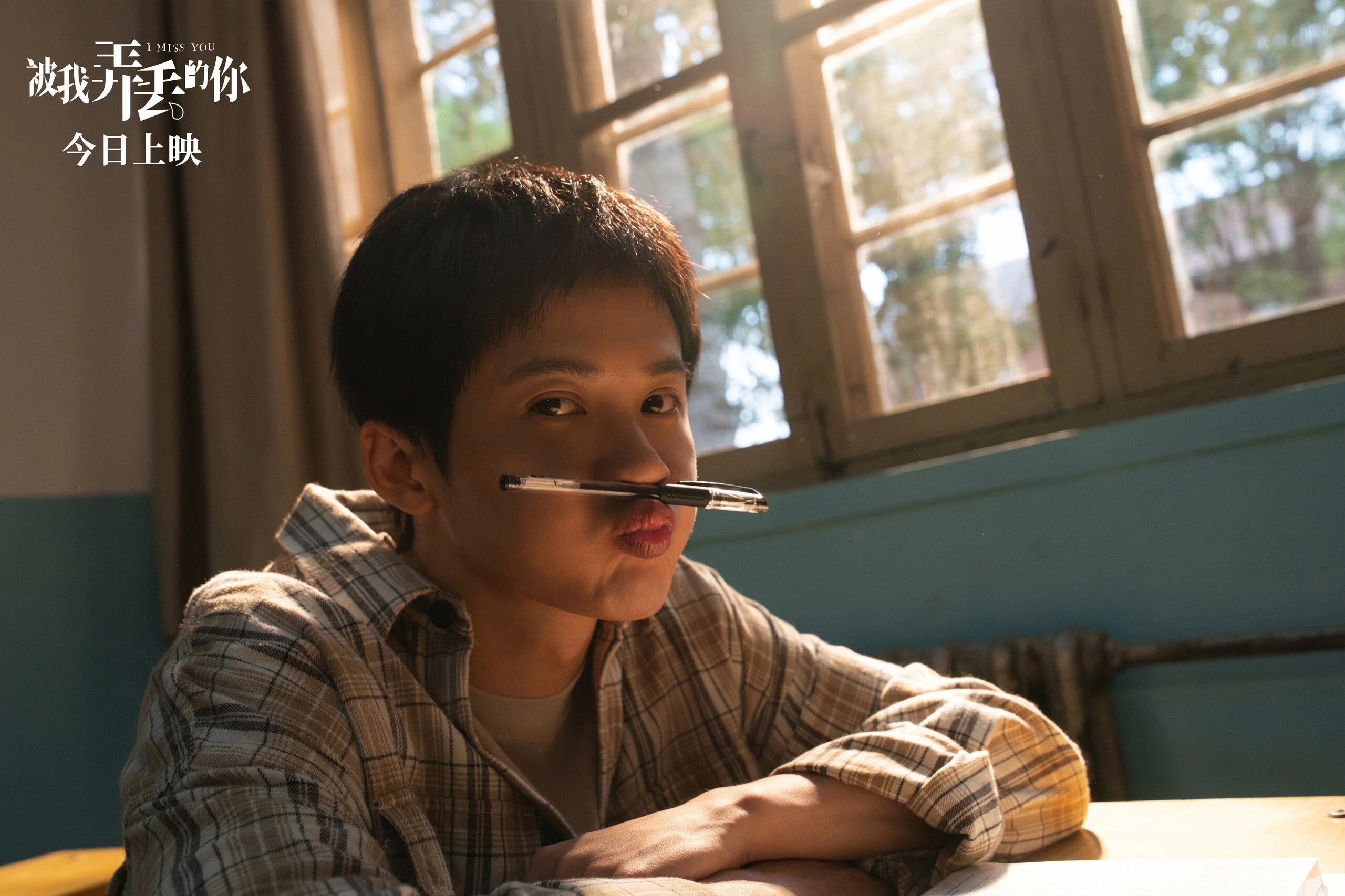 Я скучаю по тебе