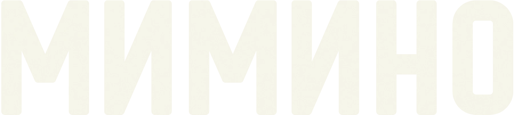 Мимино