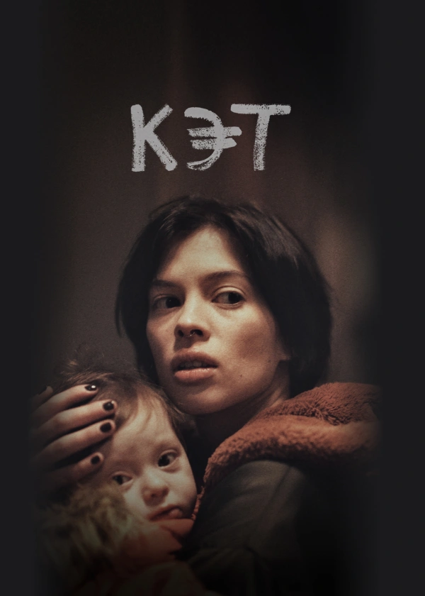 Кэт
