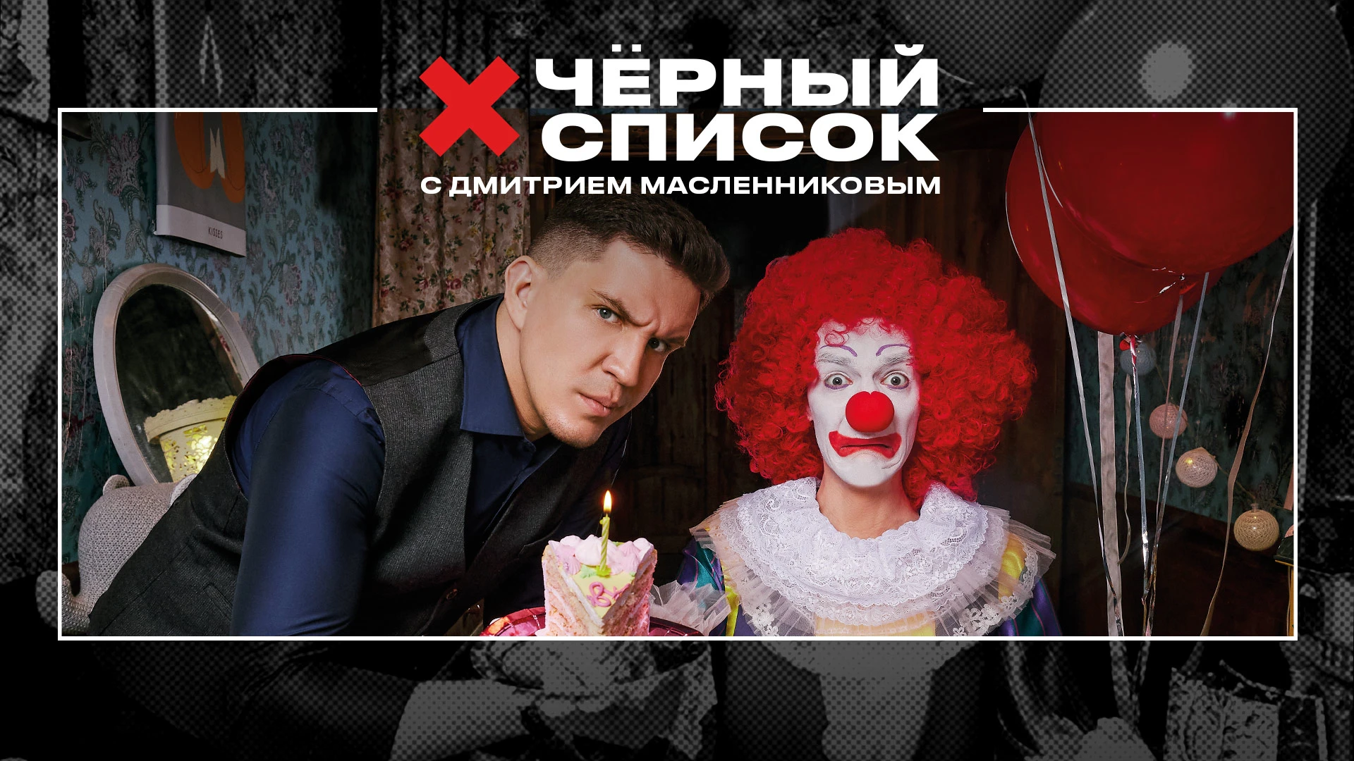 Сериал черный список 3 сезон