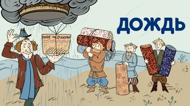Дождь