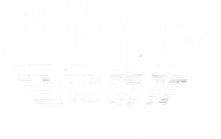 Сумеречная зона