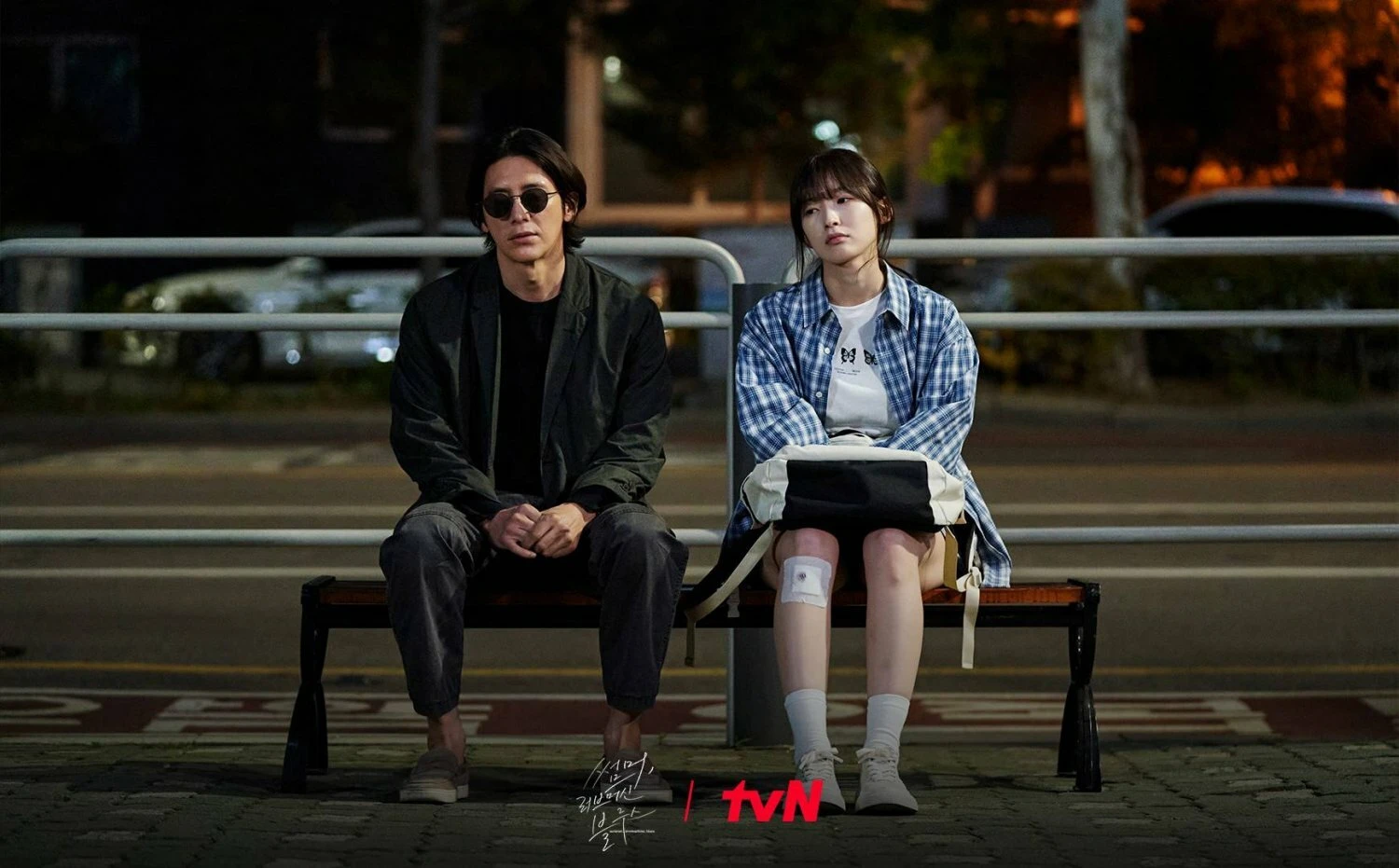 Лето, блюз машины любви