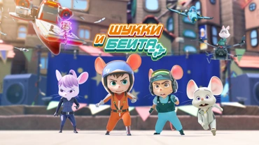 Шукки и Бейта