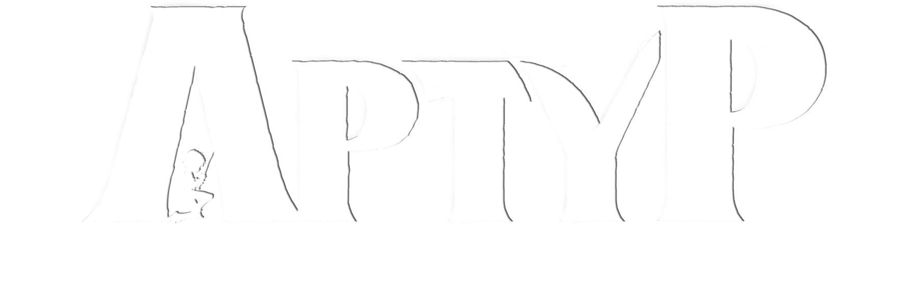 Артур и война двух миров