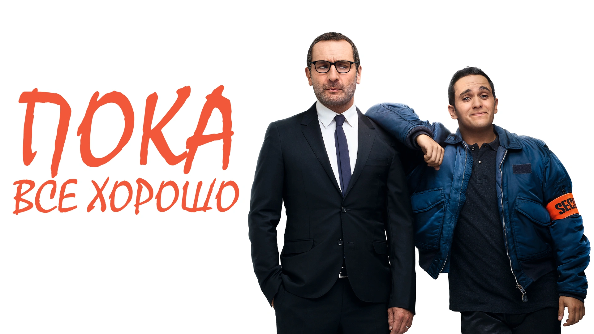 Пока все хорошо