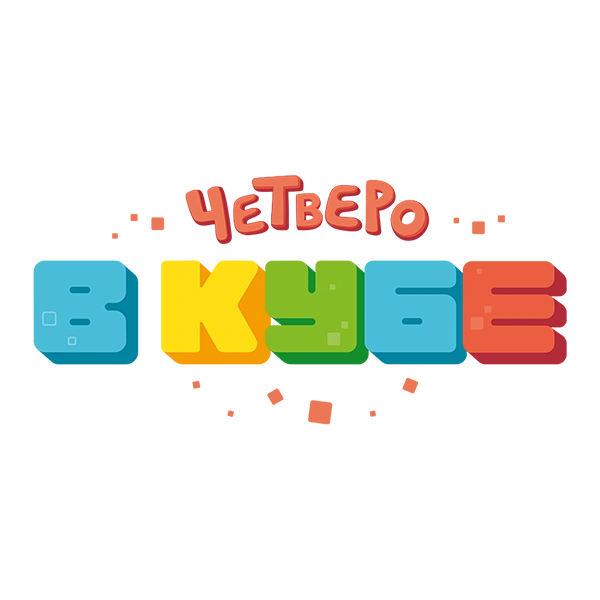 Четверо в кубе