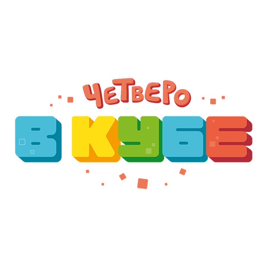 Четверо в кубе
