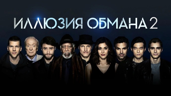 ТОР 10 фильмов о фокусниках и иллюзионистах Об интересном кино Дзен