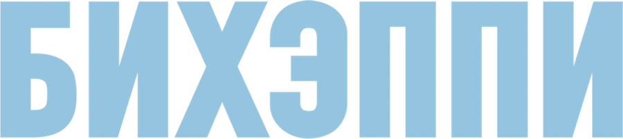 БИХЭППИ
