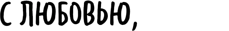 С любовью, Виктор
