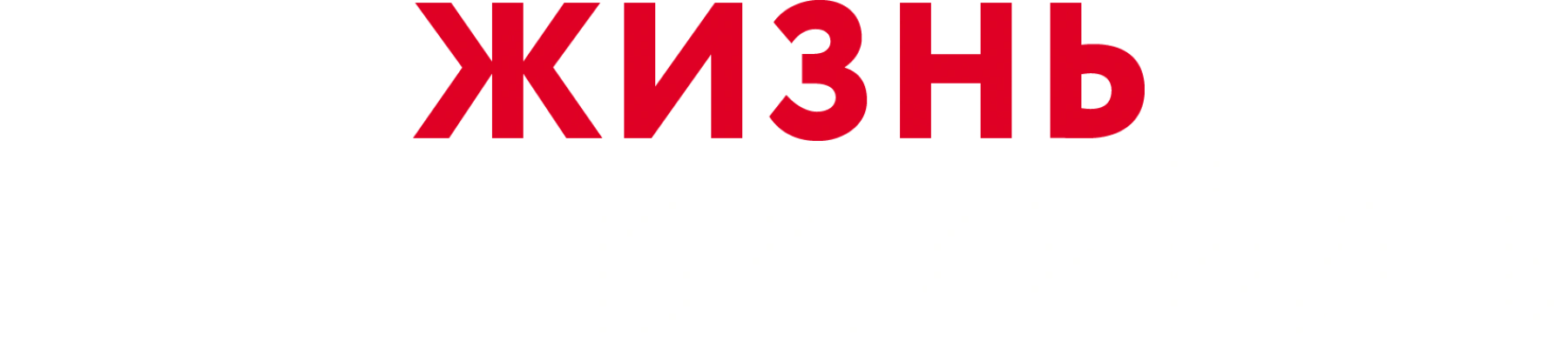 Жизнь Дэвида Гейла