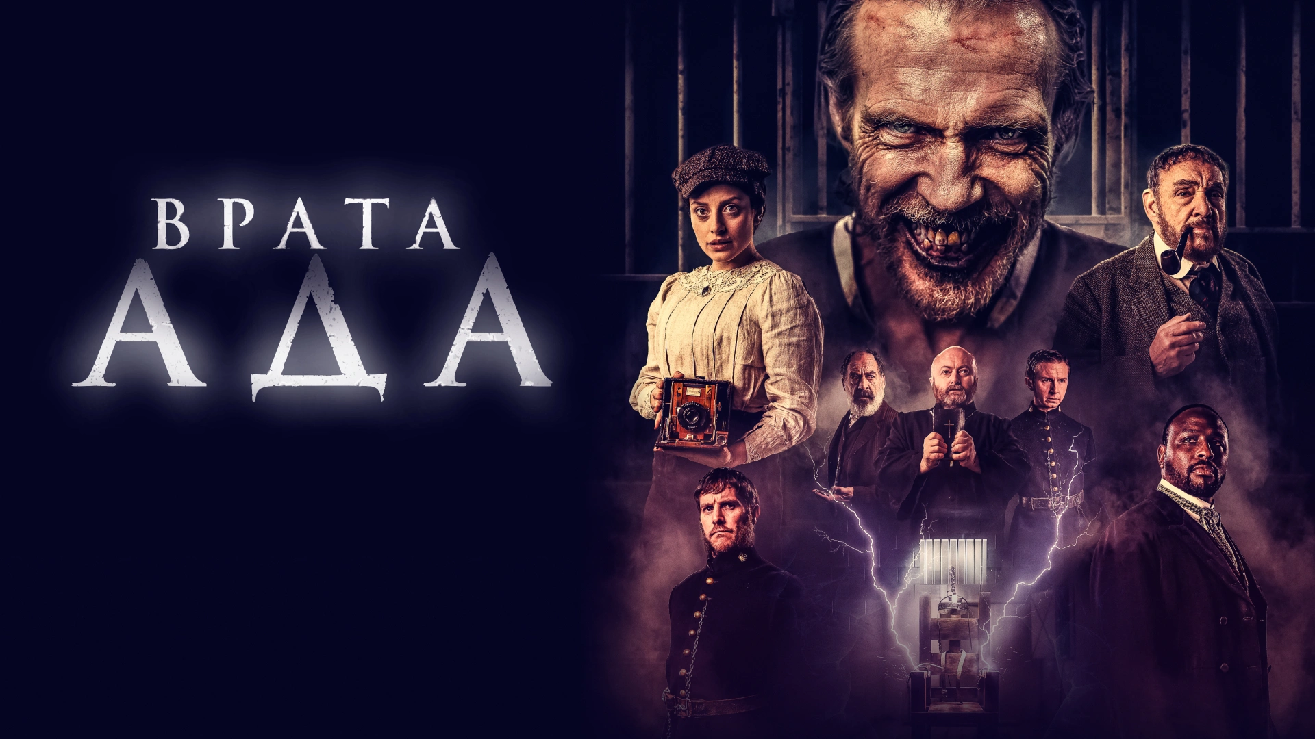 Врата ада