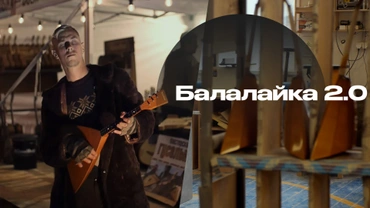 Балалайка 2.0
