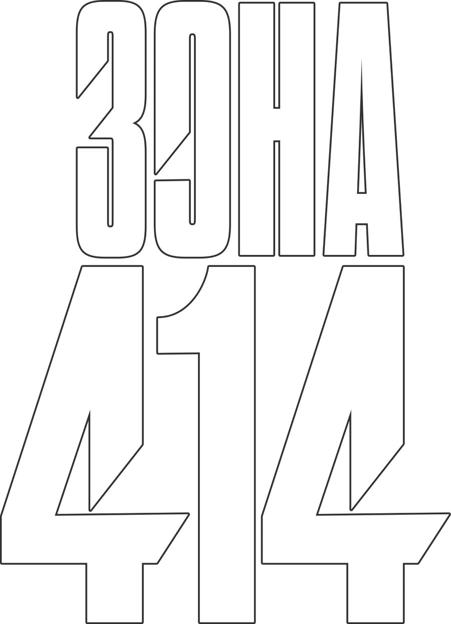 Зона 414