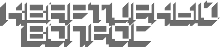 Квартирный вопрос
