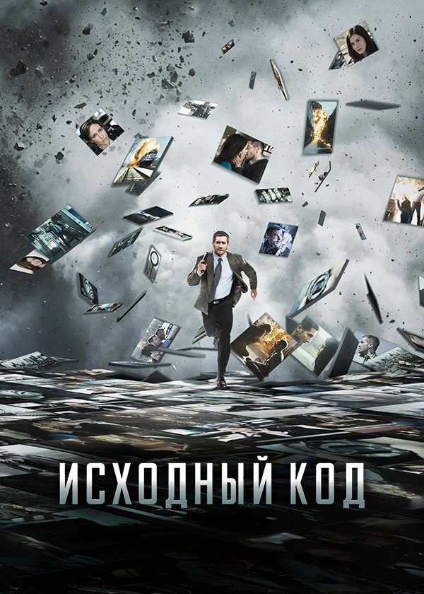 Исходный код