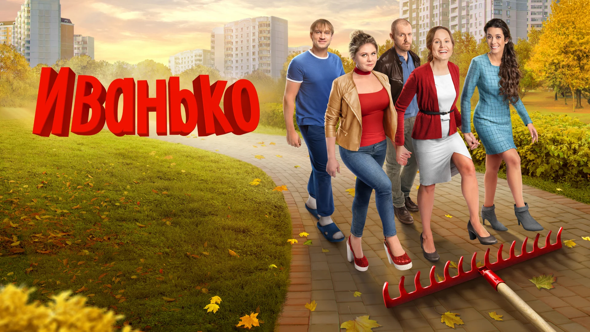 Иванько сериал 2019 все серии подряд без остановки смотреть онлайн бесплатно в хорошем качестве