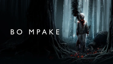 Во мраке