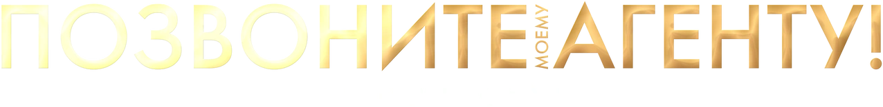 Десять процентов