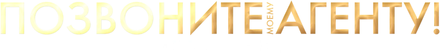Десять процентов