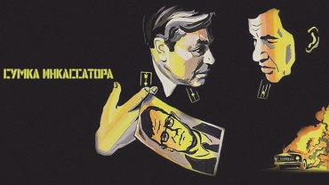 Сумка инкассатора