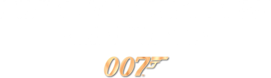 Никогда не говори «никогда»