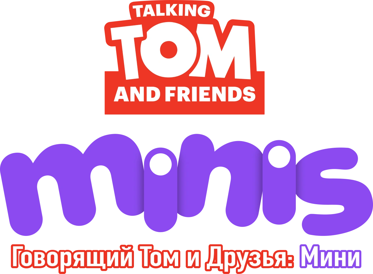 Говорящий Том и друзья: Мини