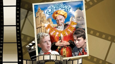 Старик Хоттабыч