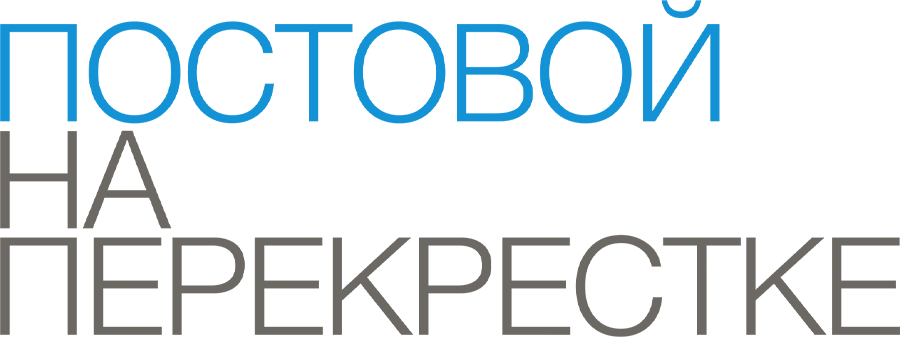 Постовой на перекрестке