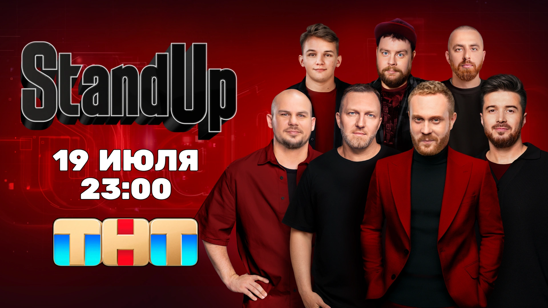 Stand Up