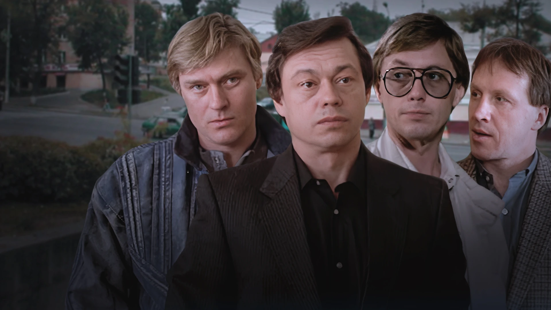 Криминальный квартет