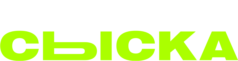 Богиня сыска