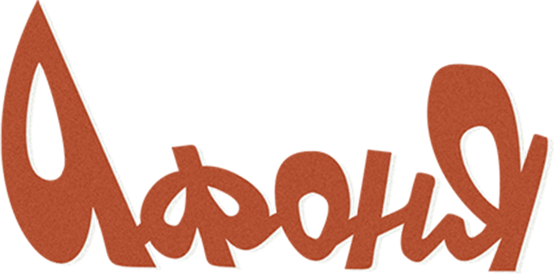 Афоня