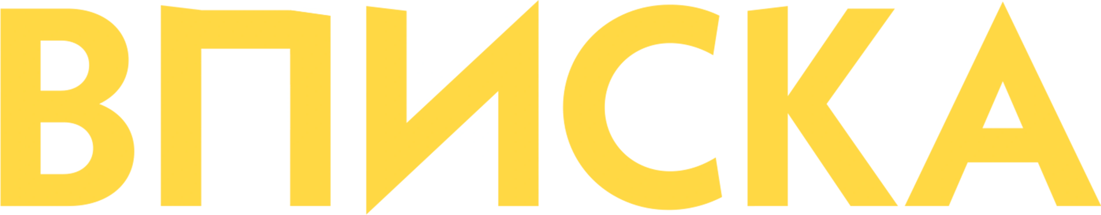 Вписка