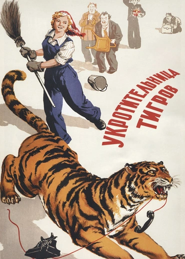 Укротительница тигров