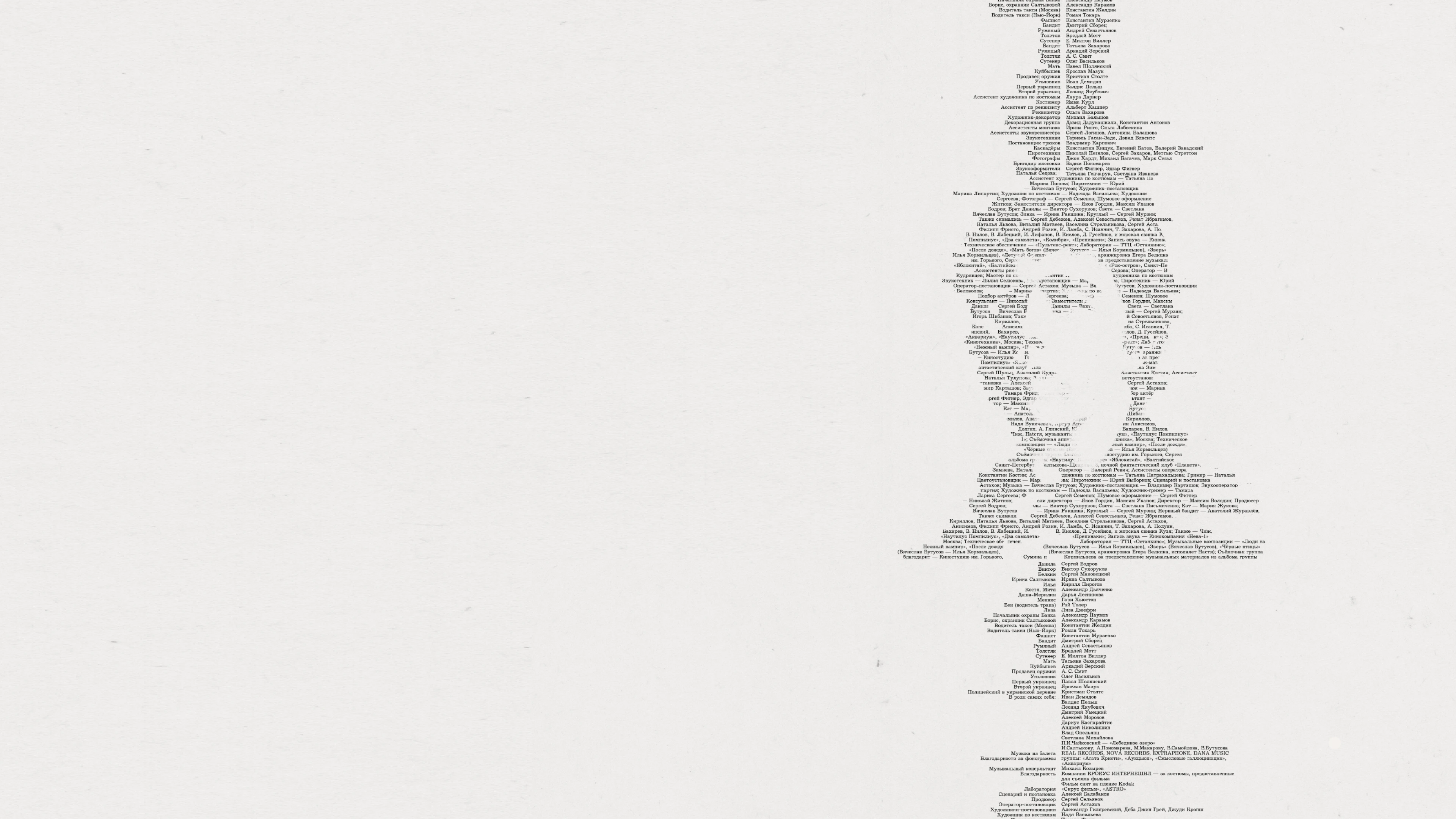 Брат навсегда