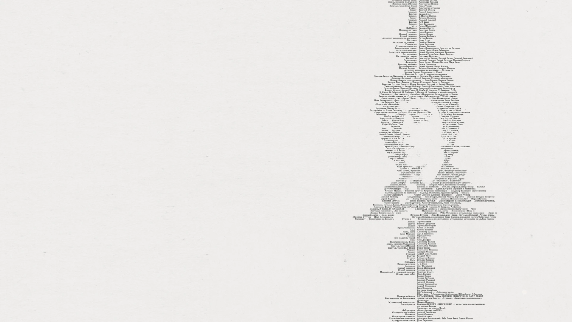 Брат навсегда