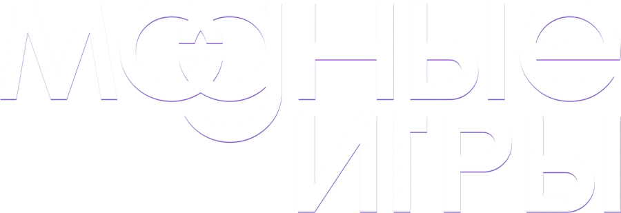 Модные игры
