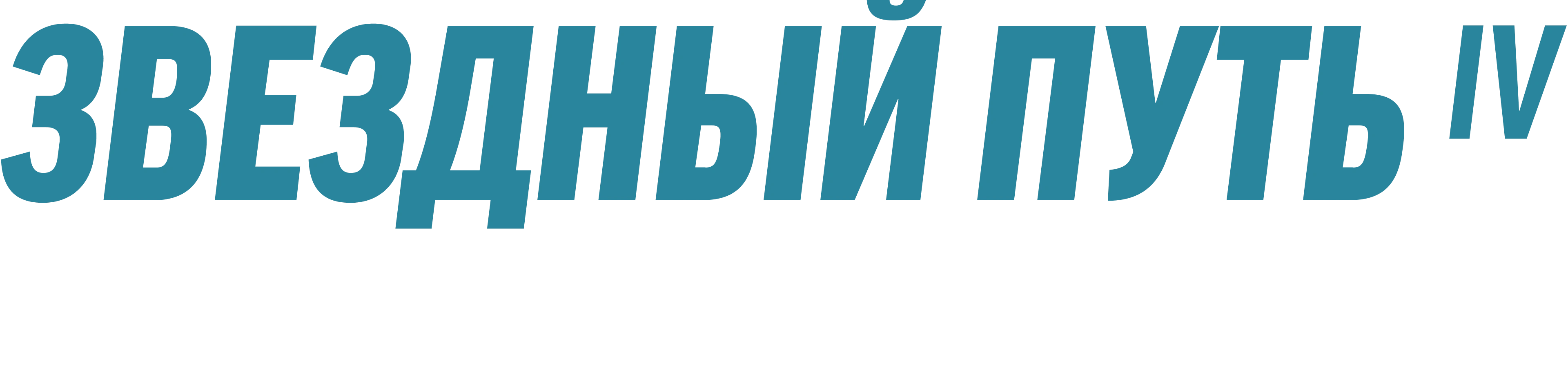 Звездный путь 4: Дорога домой