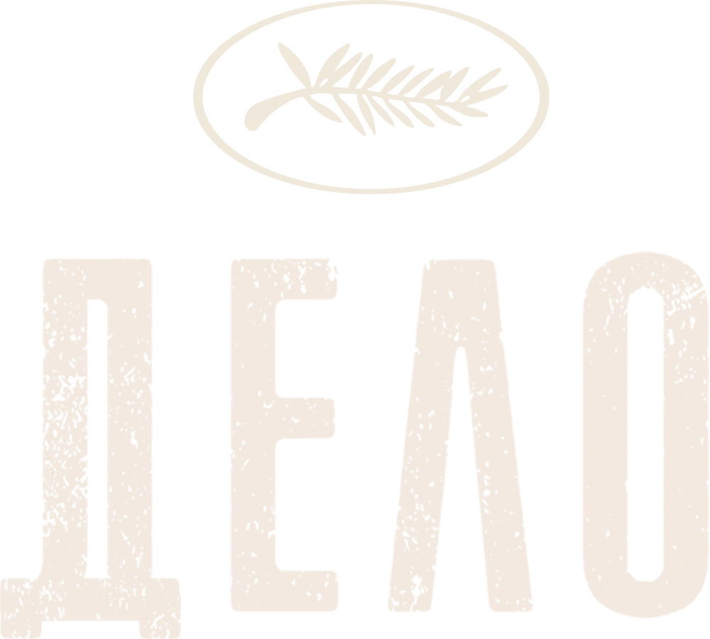 Дело