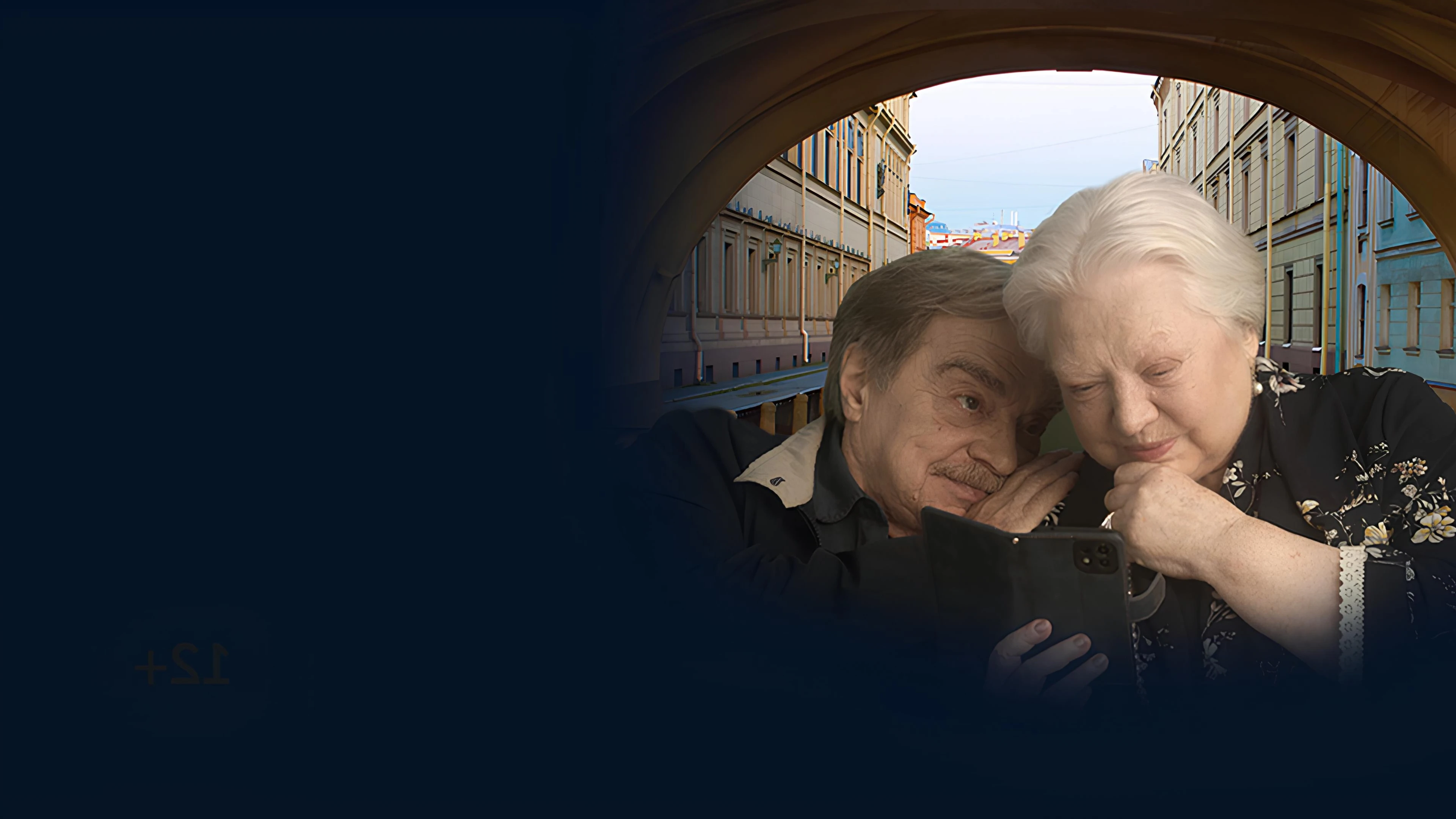 Двое в одной жизни, не считая собаки