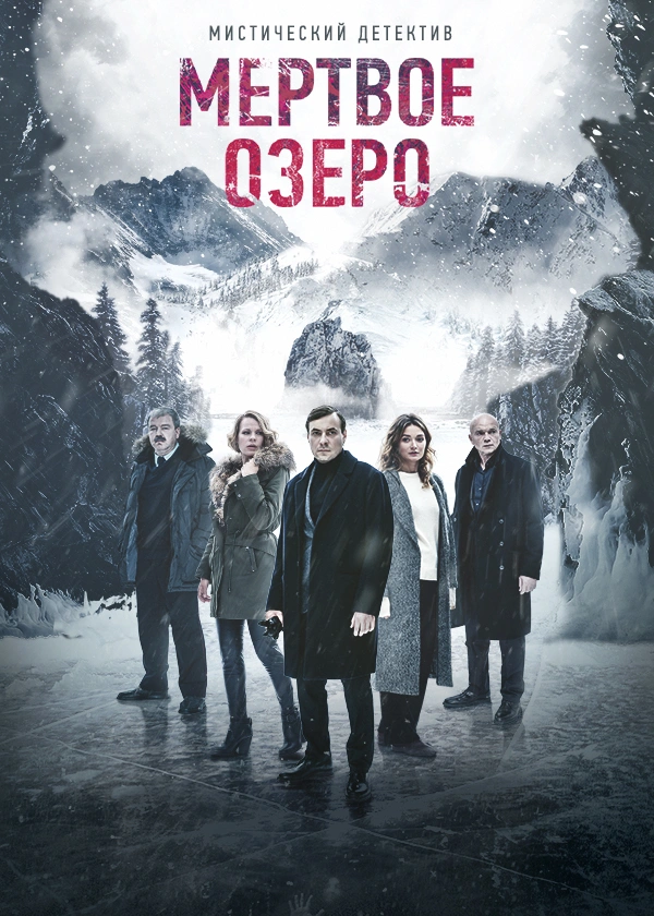 Сериал секта 2019 ходченкова смотреть