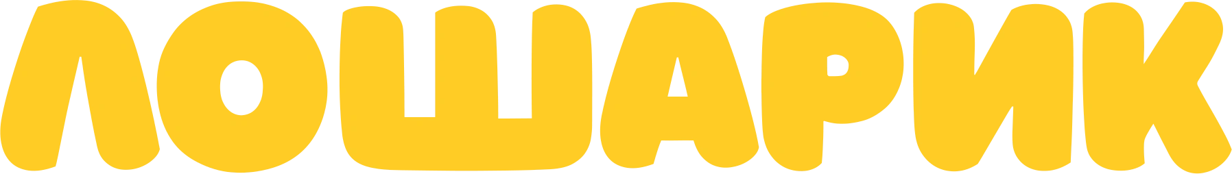 Лошарик