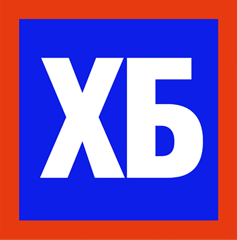 ХБ