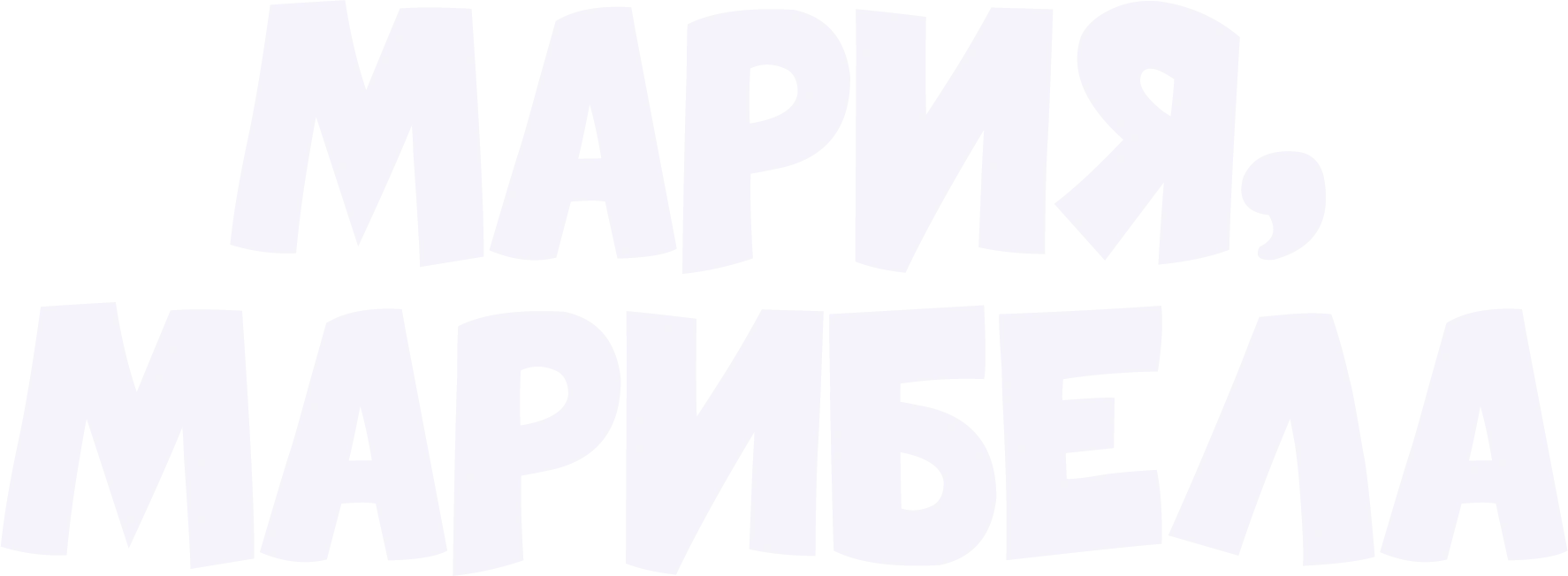 Мария, Мирабела
