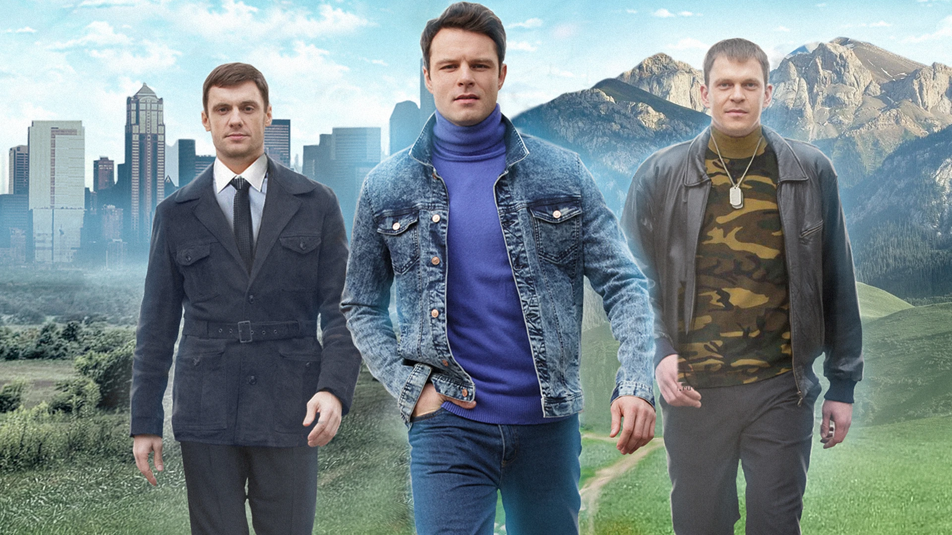 Три дороги