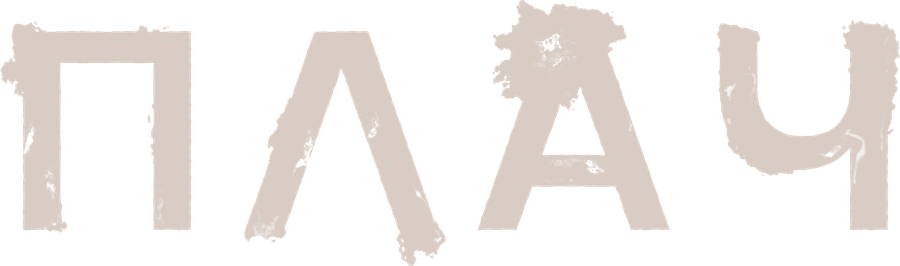 Плач