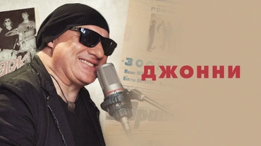 Джонни
